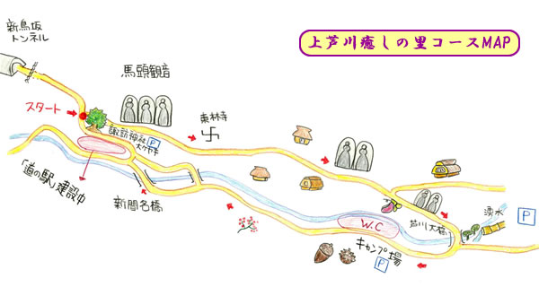 上芦川癒しの里コースマップ
